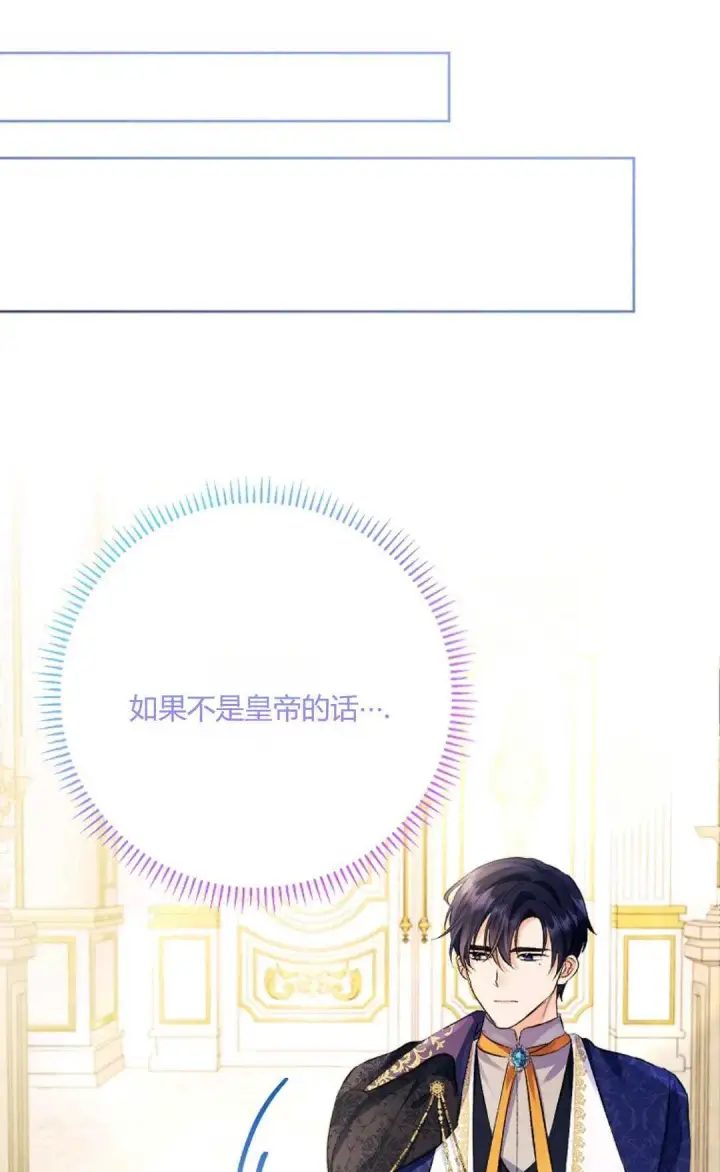 《还以为是身患绝症的丈夫？》第31话图11