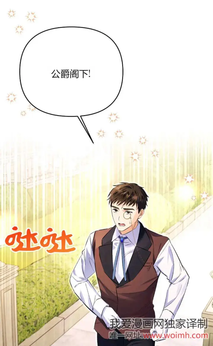 《还以为是身患绝症的丈夫？》第31话图13