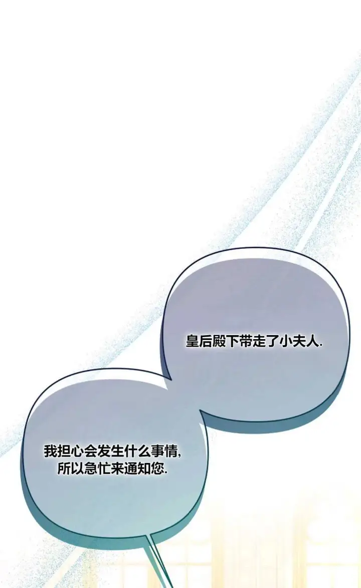 《还以为是身患绝症的丈夫？》第31话图16