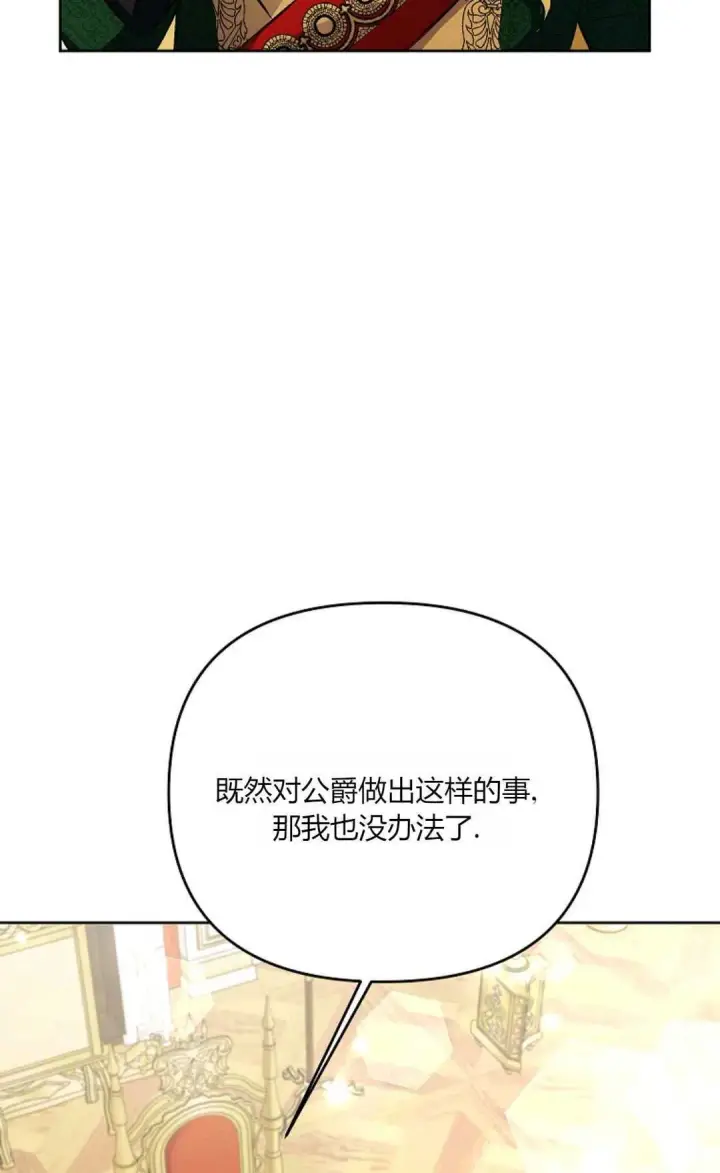 《还以为是身患绝症的丈夫？》第31话图2
