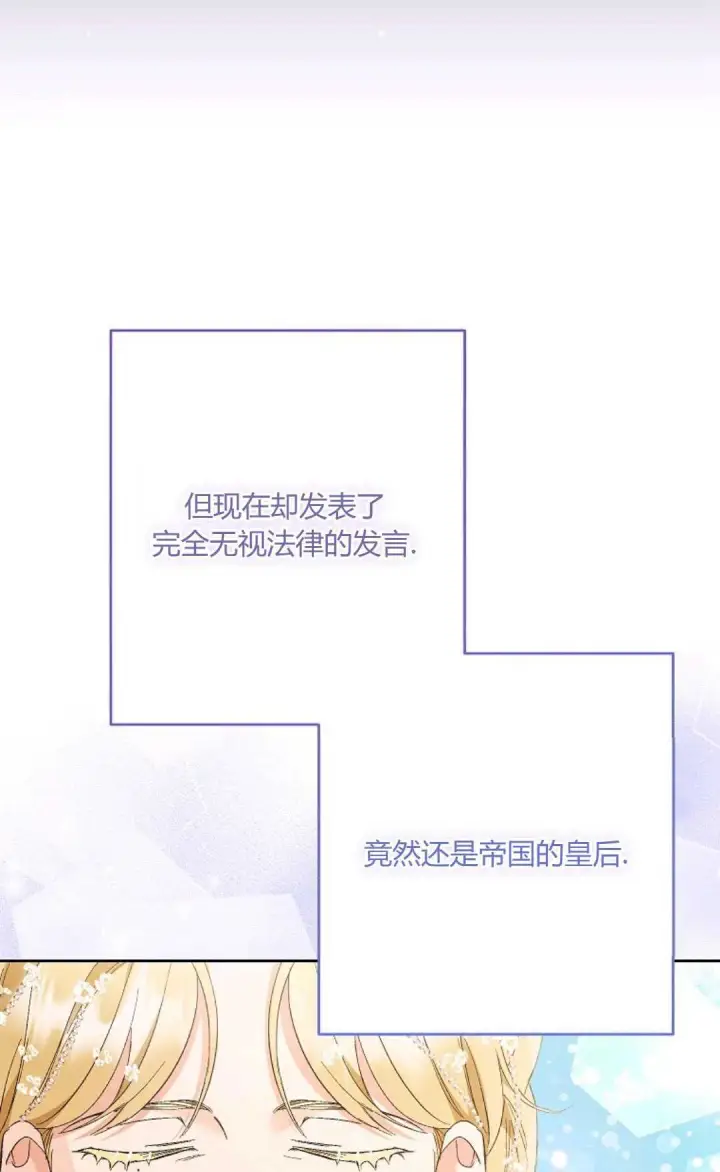 《还以为是身患绝症的丈夫？》第31话图27