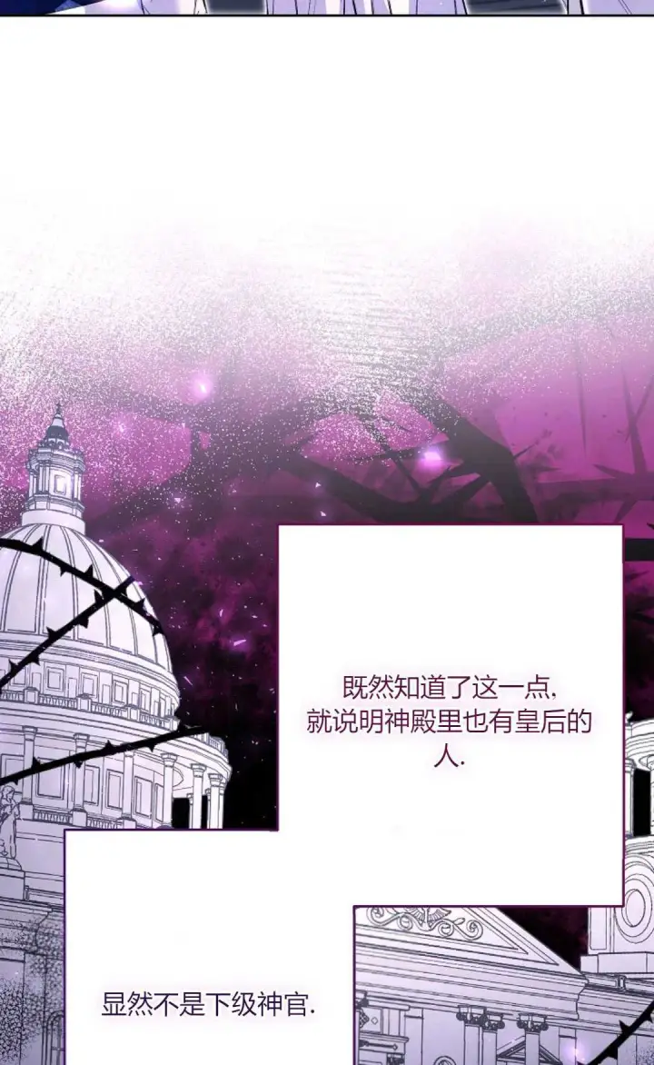 《还以为是身患绝症的丈夫？》第31话图30