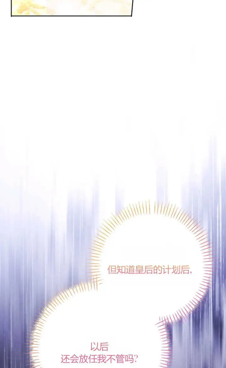 《还以为是身患绝症的丈夫？》第31话图37