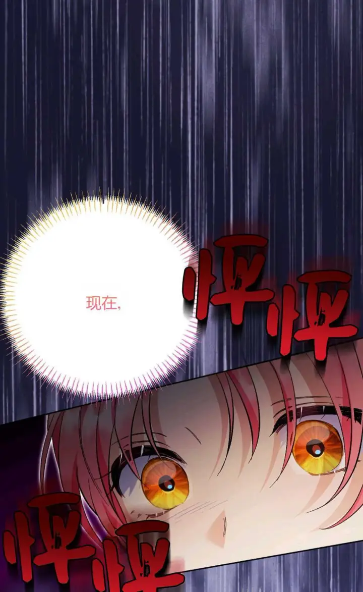 《还以为是身患绝症的丈夫？》第31话图39