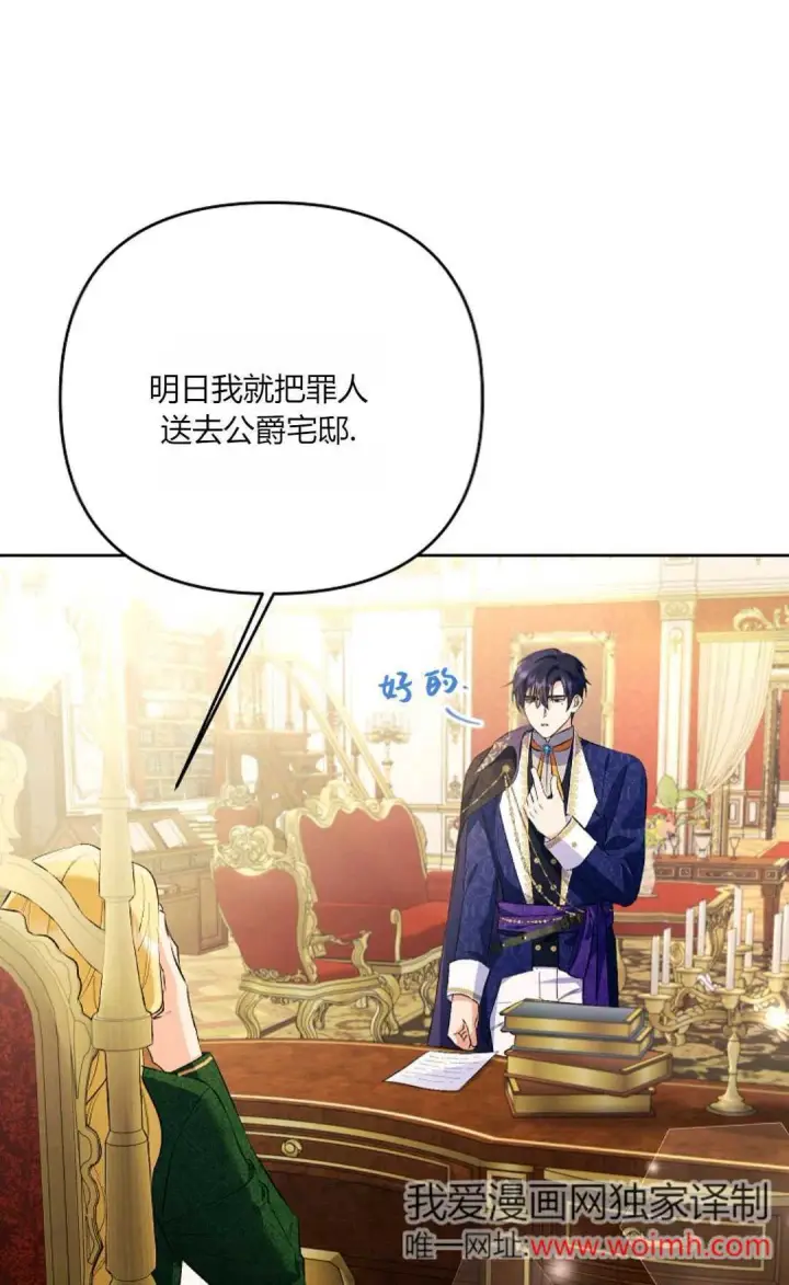 《还以为是身患绝症的丈夫？》第31话图4