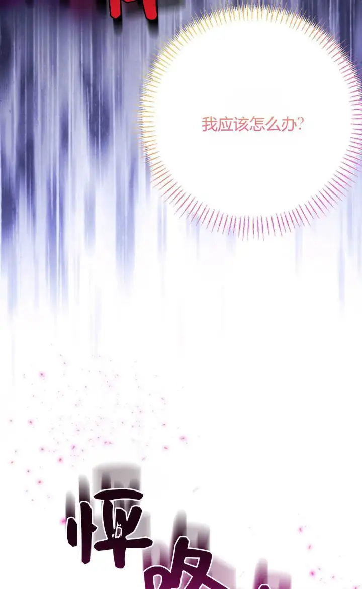 《还以为是身患绝症的丈夫？》第31话图40