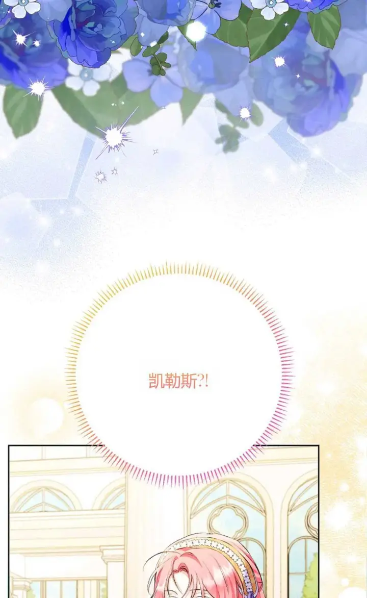 《还以为是身患绝症的丈夫？》第31话图45