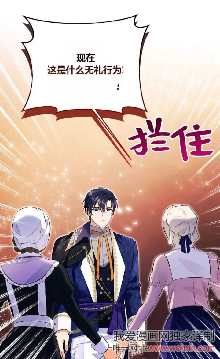 《还以为是身患绝症的丈夫？》第31话图47