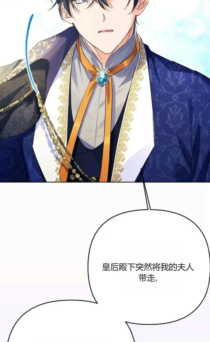 《还以为是身患绝症的丈夫？》第31话图51