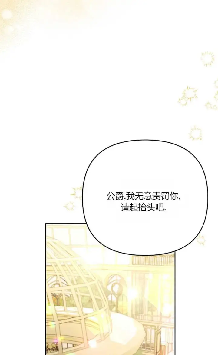 《还以为是身患绝症的丈夫？》第31话图59