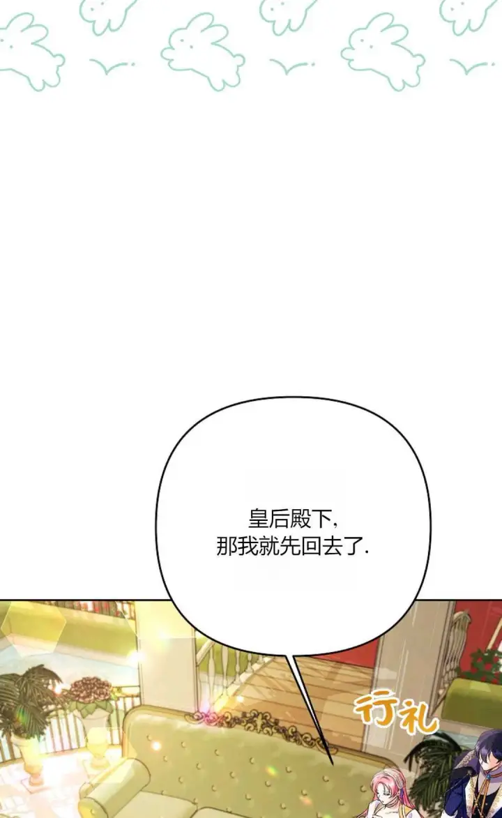 《还以为是身患绝症的丈夫？》第31话图74