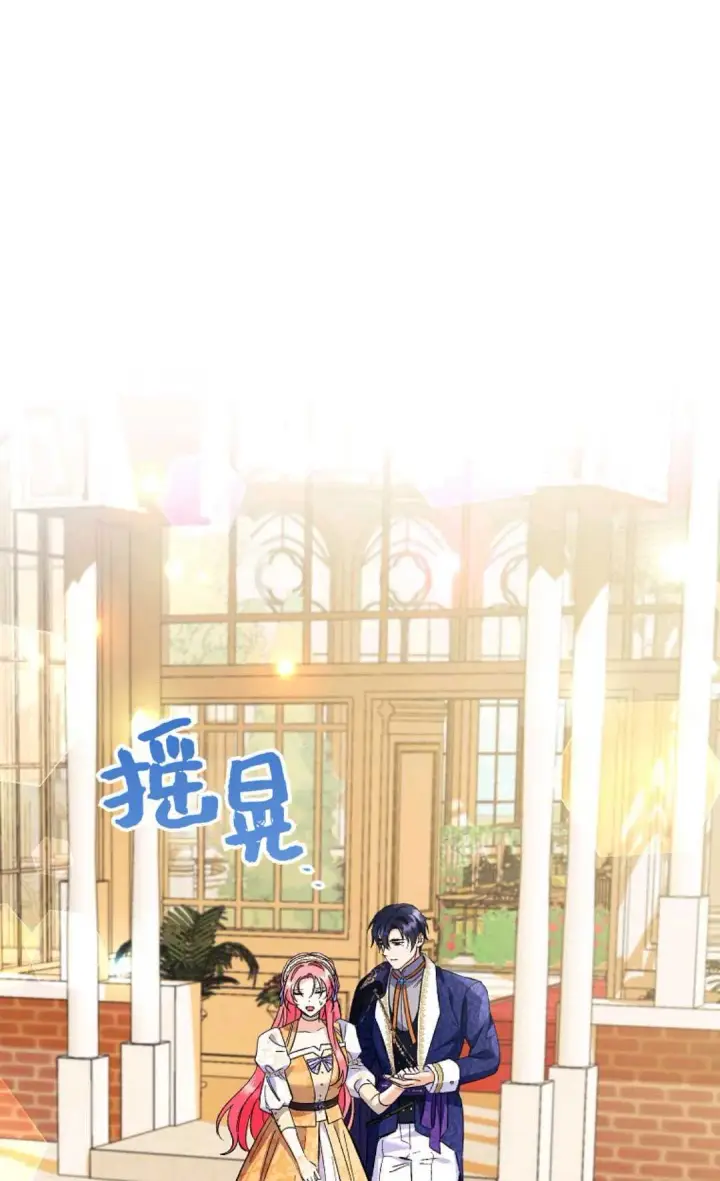 《还以为是身患绝症的丈夫？》第31话图85