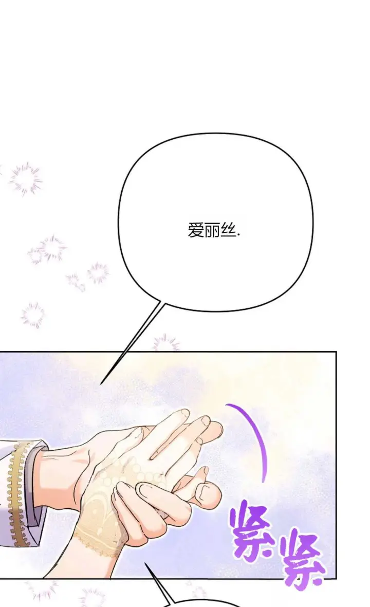《还以为是身患绝症的丈夫？》第31话图87