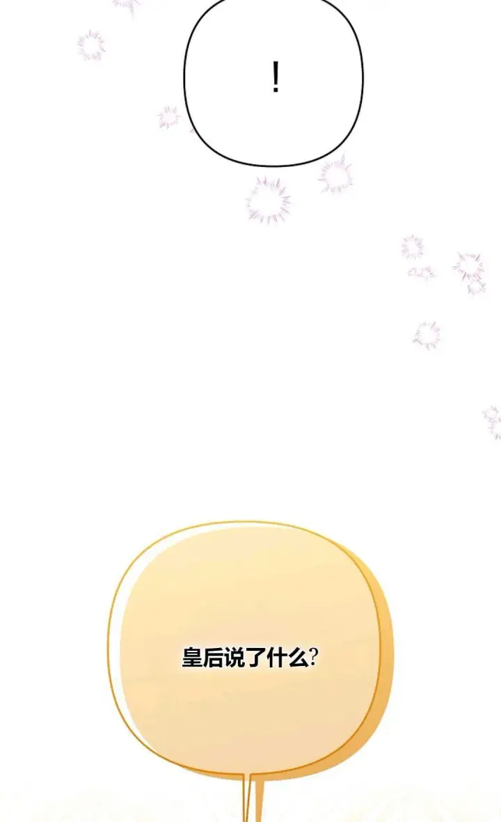《还以为是身患绝症的丈夫？》第31话图88