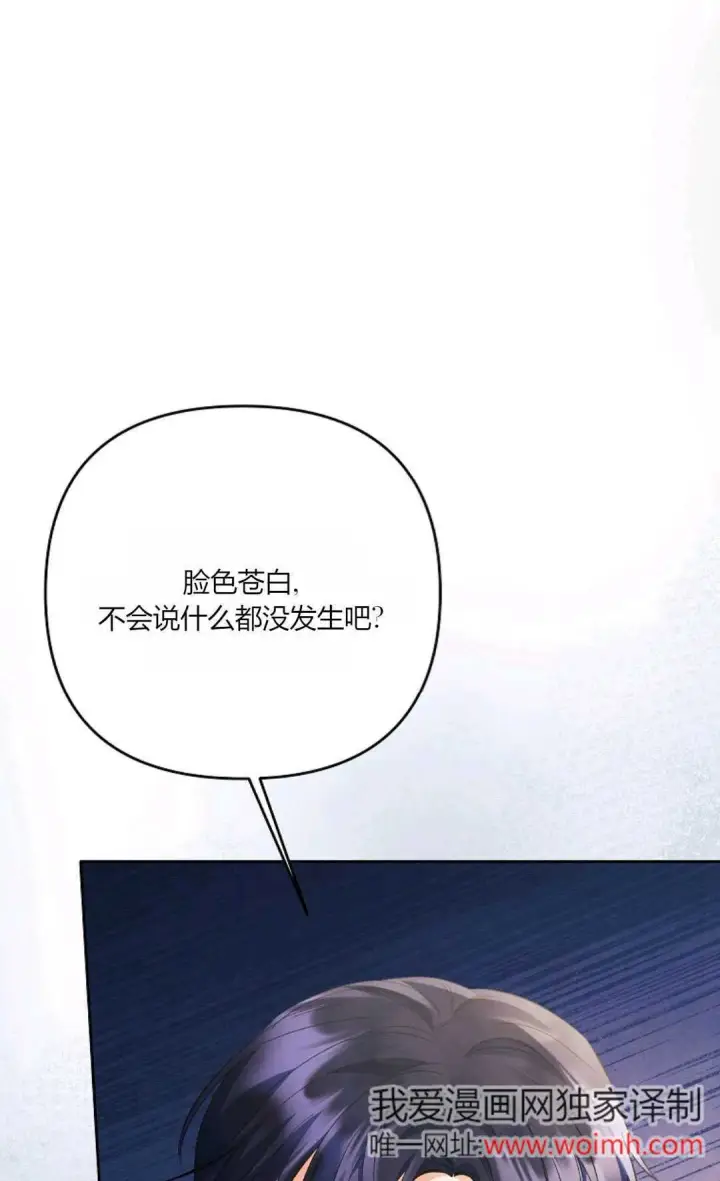 《还以为是身患绝症的丈夫？》第31话图90