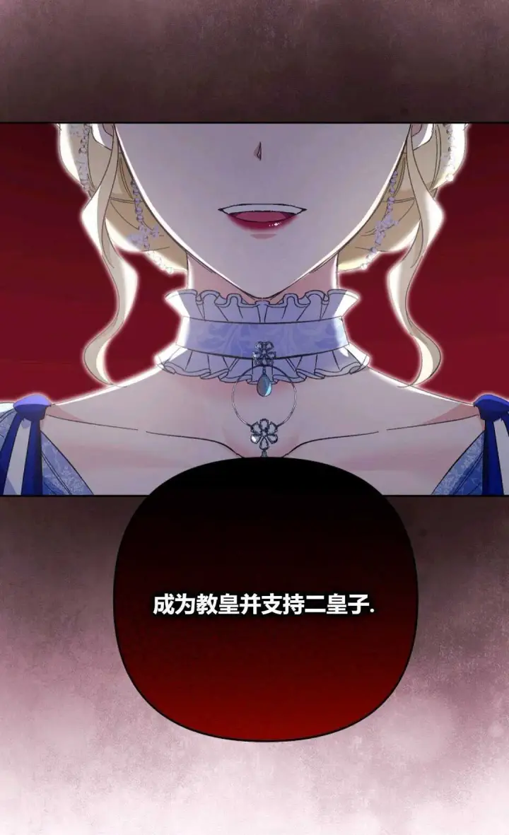 《还以为是身患绝症的丈夫？》第31话图93