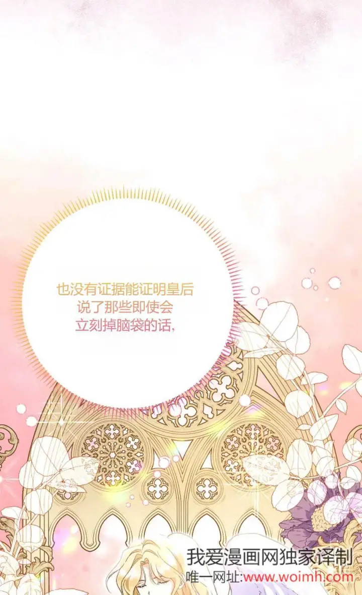 《还以为是身患绝症的丈夫？》第31话图94