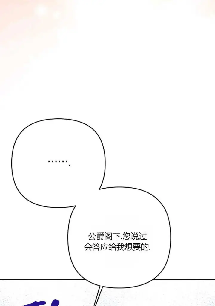《还以为是身患绝症的丈夫？》第31话图96