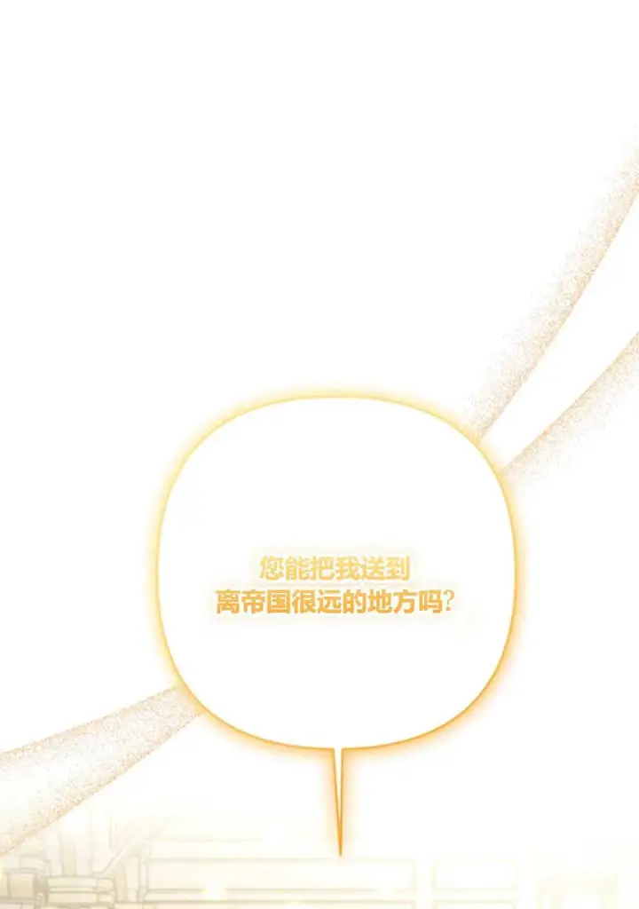 《还以为是身患绝症的丈夫？》第31话图98