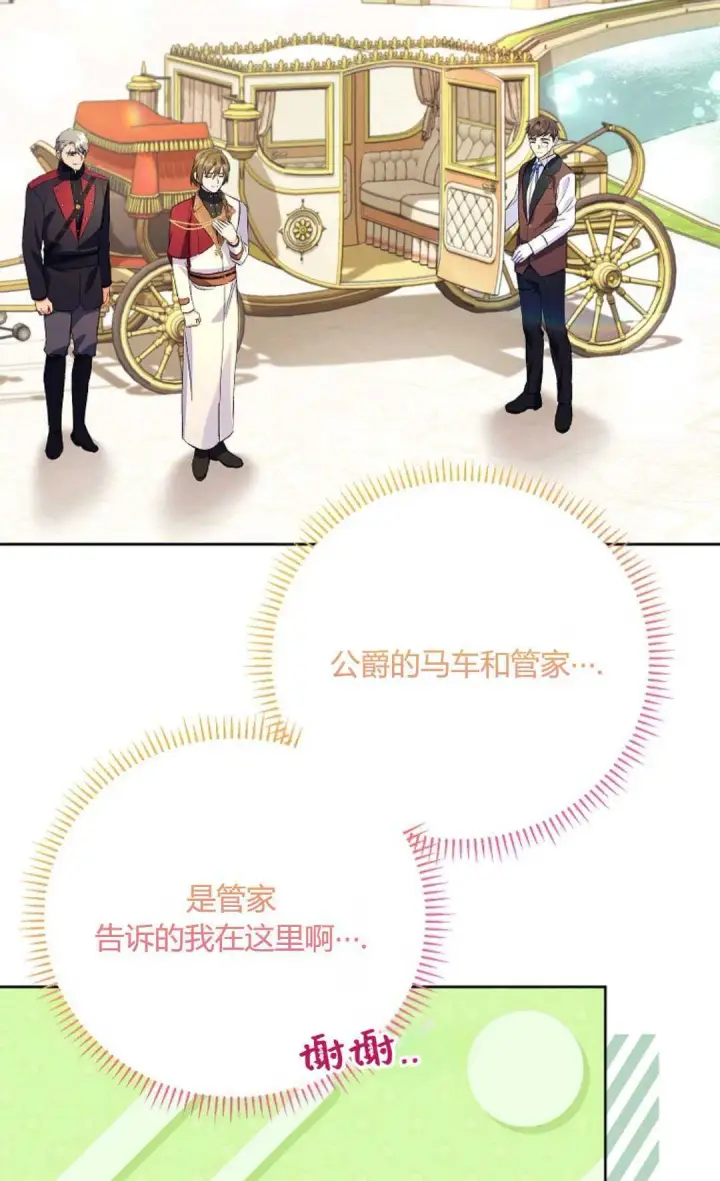 《还以为是身患绝症的丈夫？》第32话图10