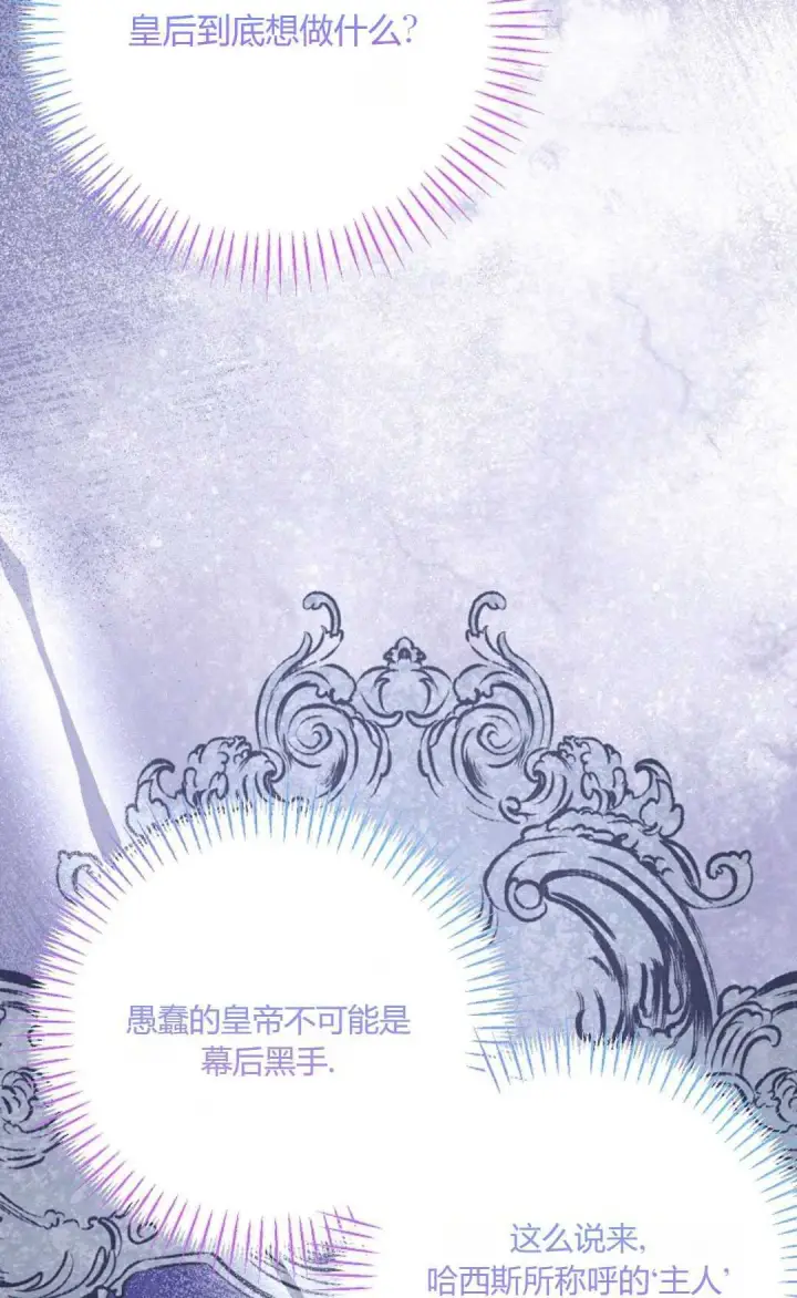 《还以为是身患绝症的丈夫？》第32话图26