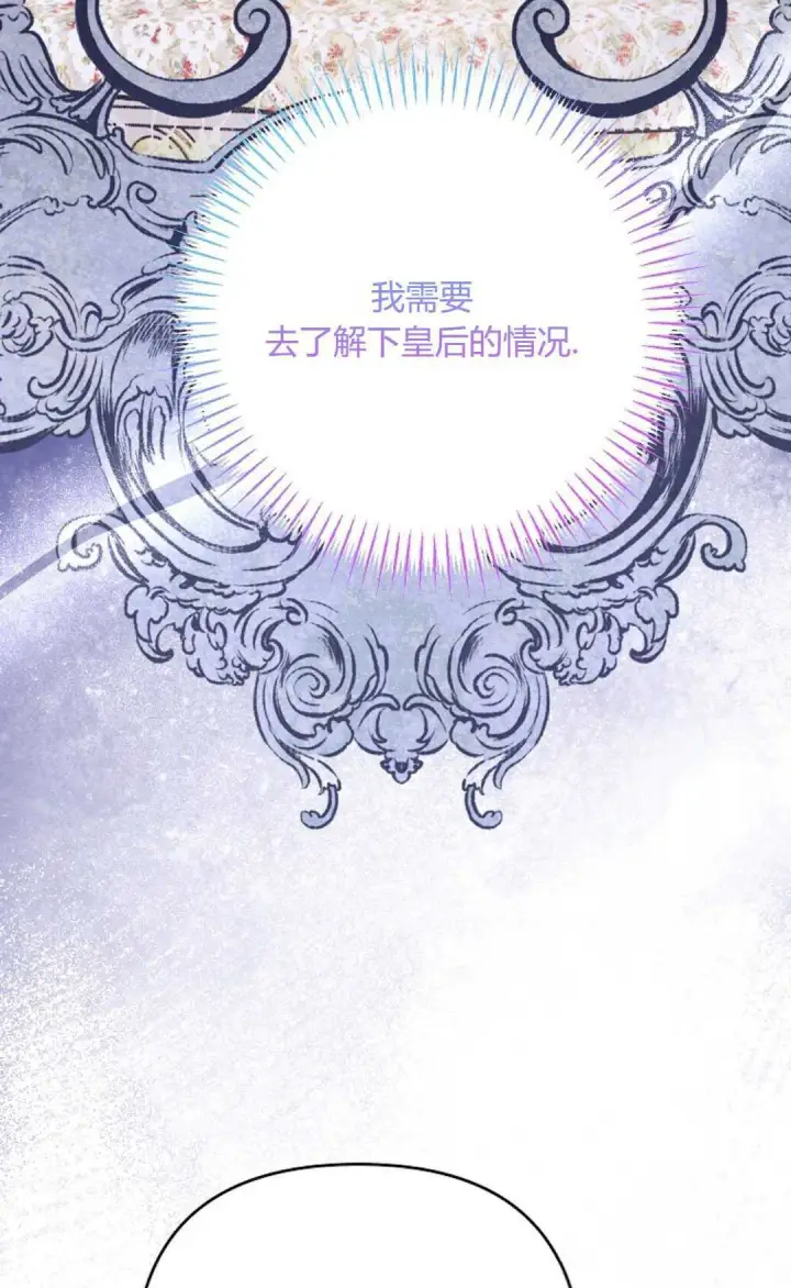 《还以为是身患绝症的丈夫？》第32话图28