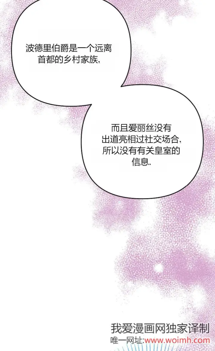 《还以为是身患绝症的丈夫？》第32话图30