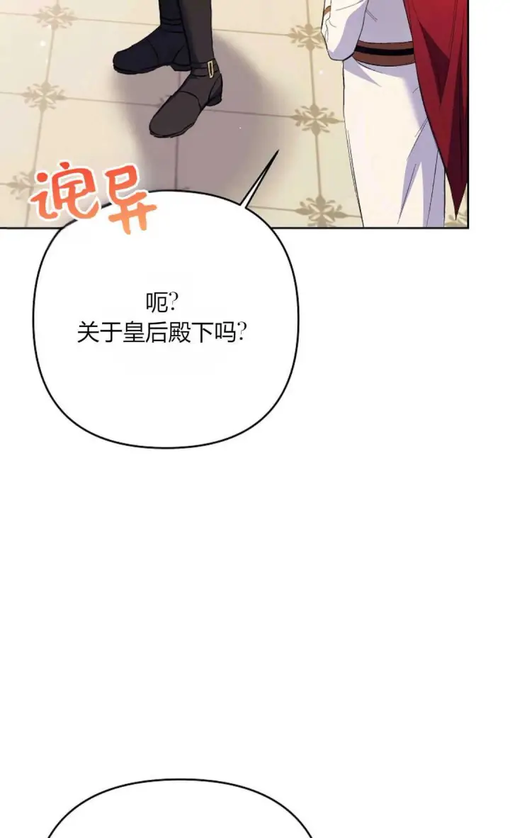 《还以为是身患绝症的丈夫？》第32话图36
