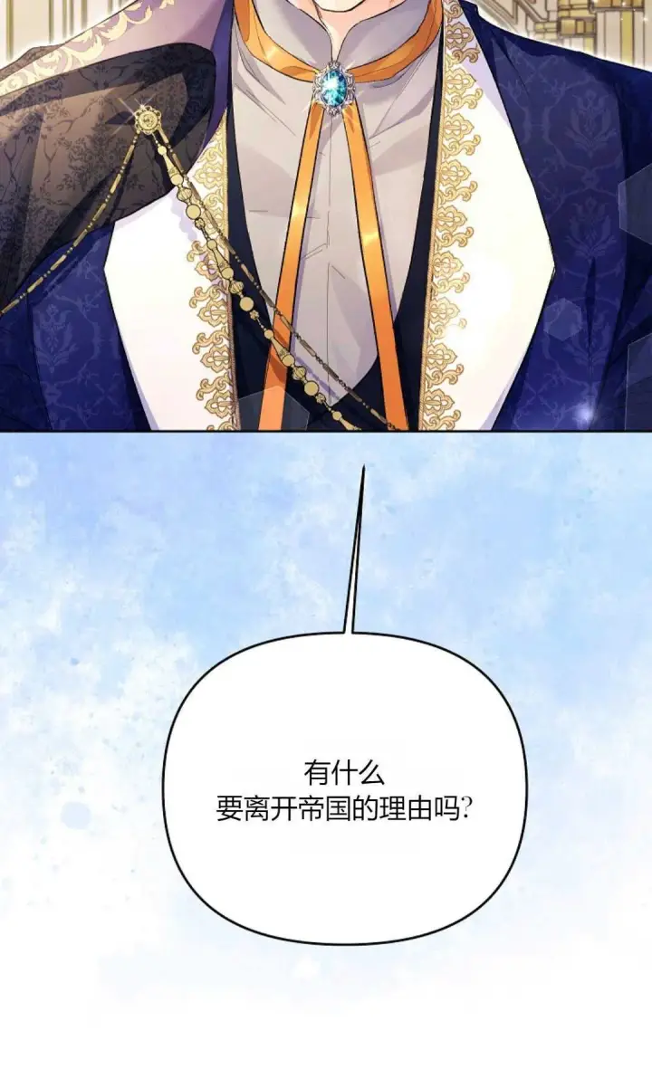 《还以为是身患绝症的丈夫？》第32话图4
