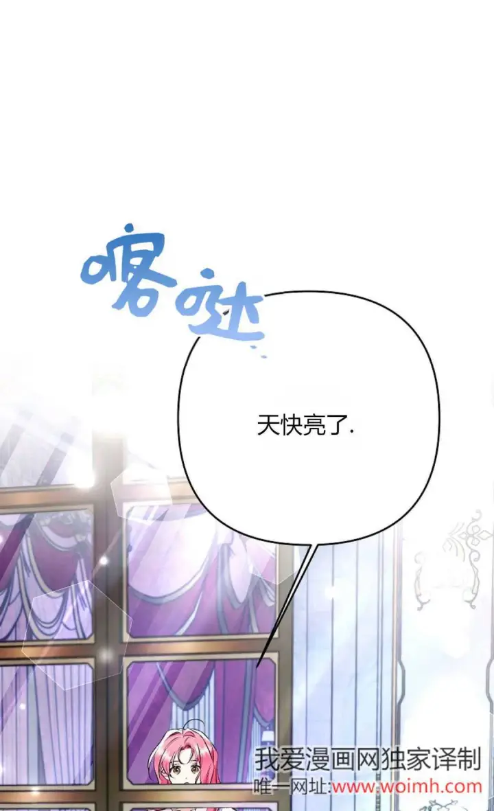 《还以为是身患绝症的丈夫？》第32话图43