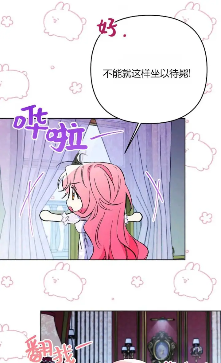 《还以为是身患绝症的丈夫？》第32话图45