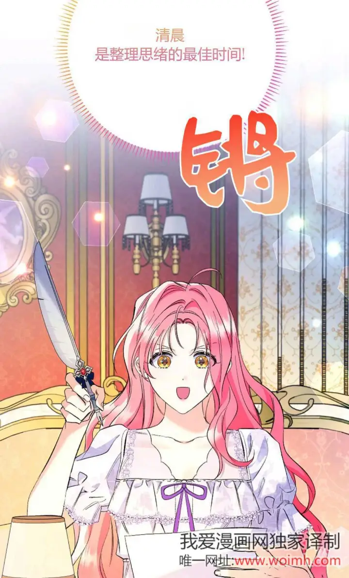 《还以为是身患绝症的丈夫？》第32话图47