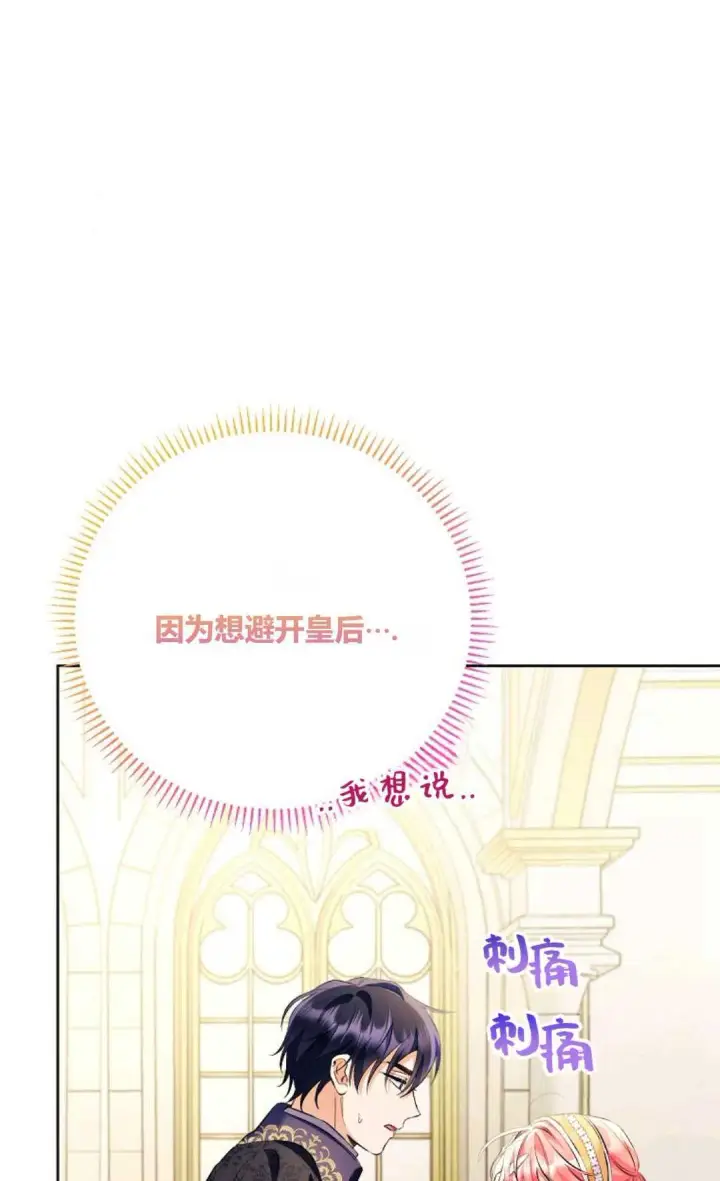 《还以为是身患绝症的丈夫？》第32话图5