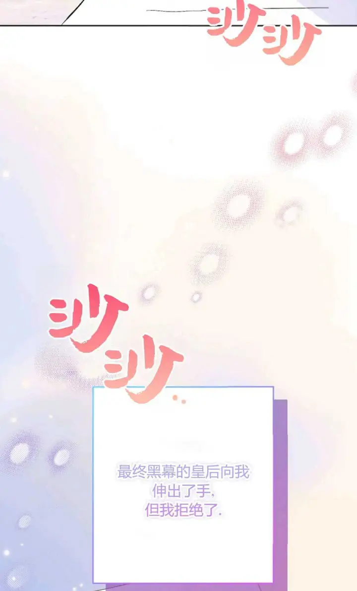 《还以为是身患绝症的丈夫？》第32话图51