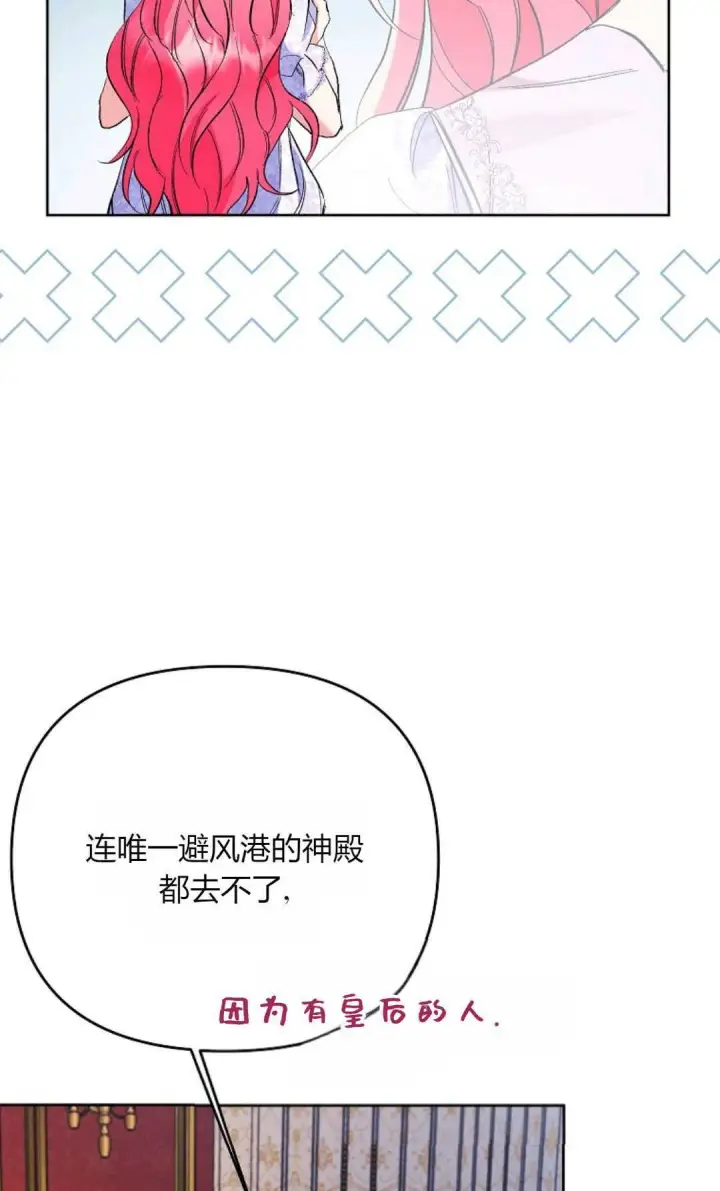 《还以为是身患绝症的丈夫？》第32话图54