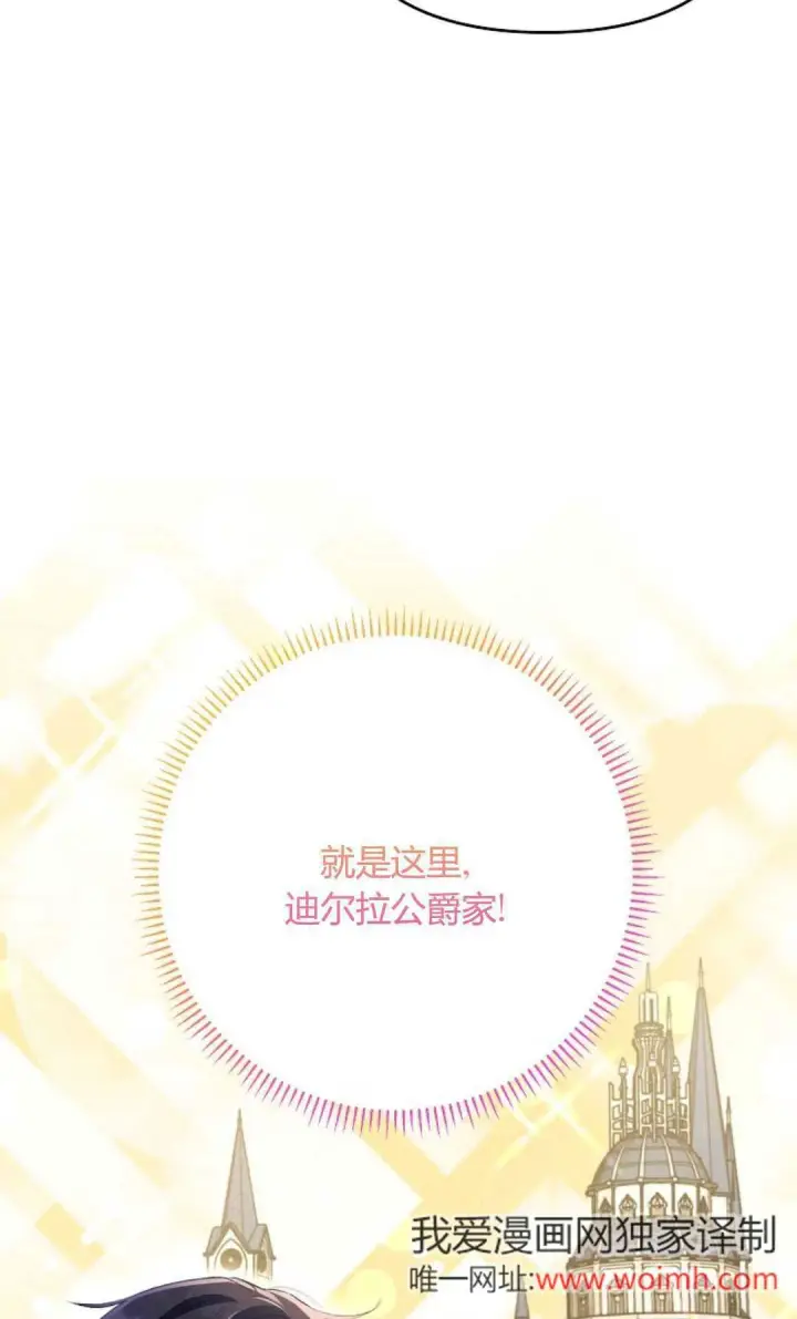 《还以为是身患绝症的丈夫？》第32话图56