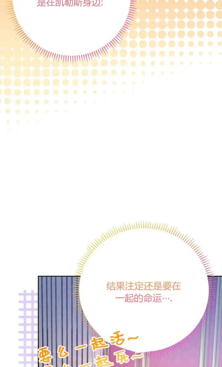 《还以为是身患绝症的丈夫？》第32话图58