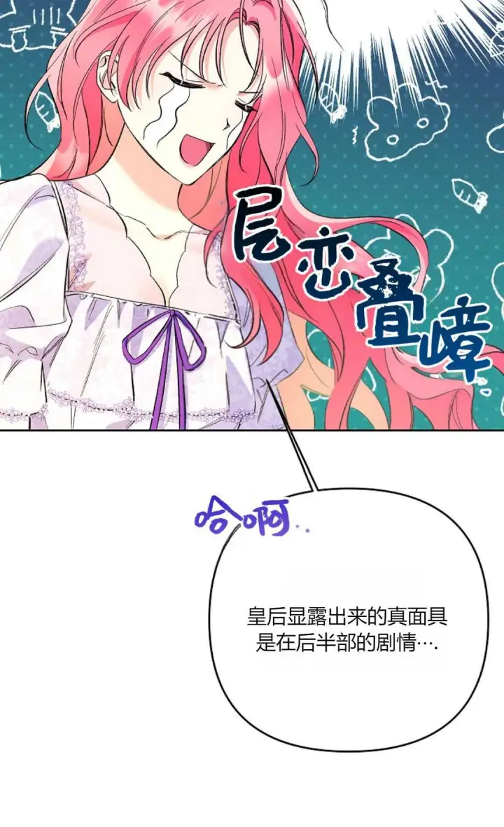 《还以为是身患绝症的丈夫？》第32话图62