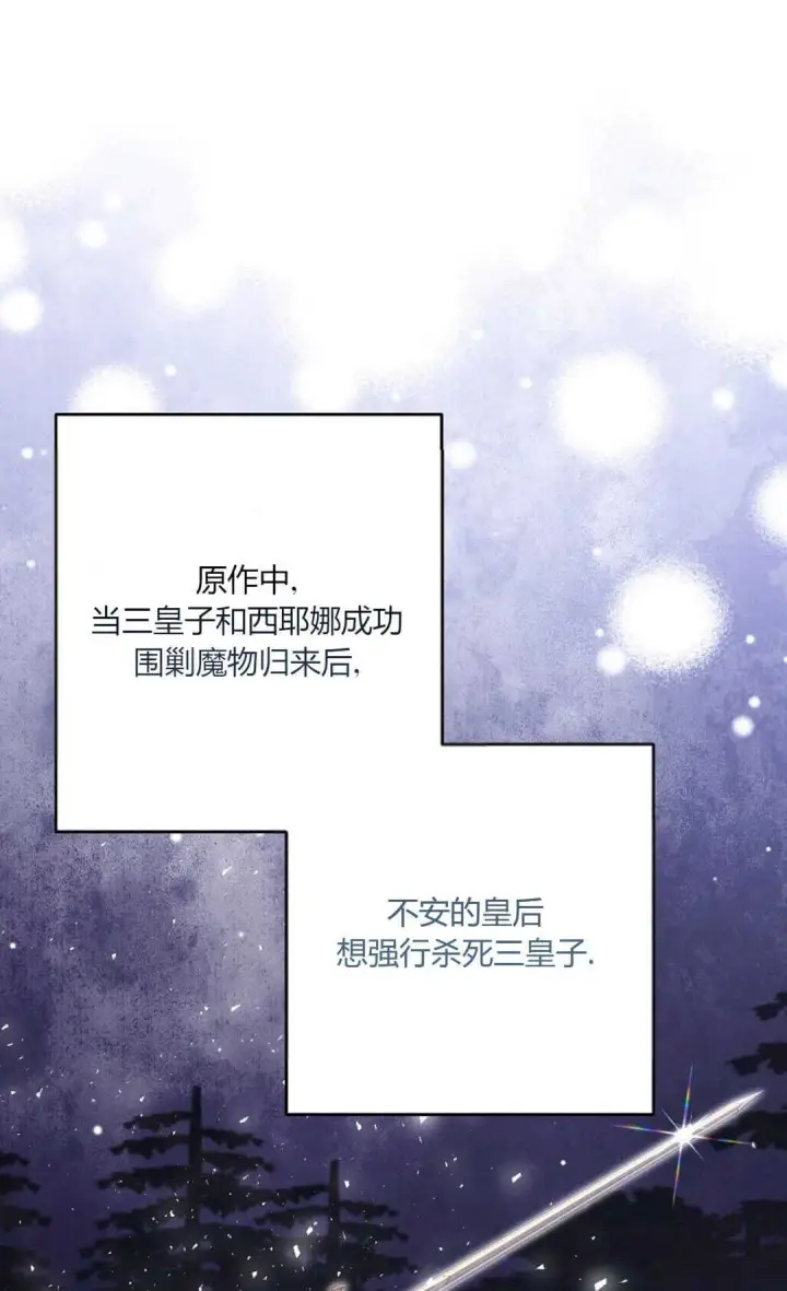《还以为是身患绝症的丈夫？》第32话图63