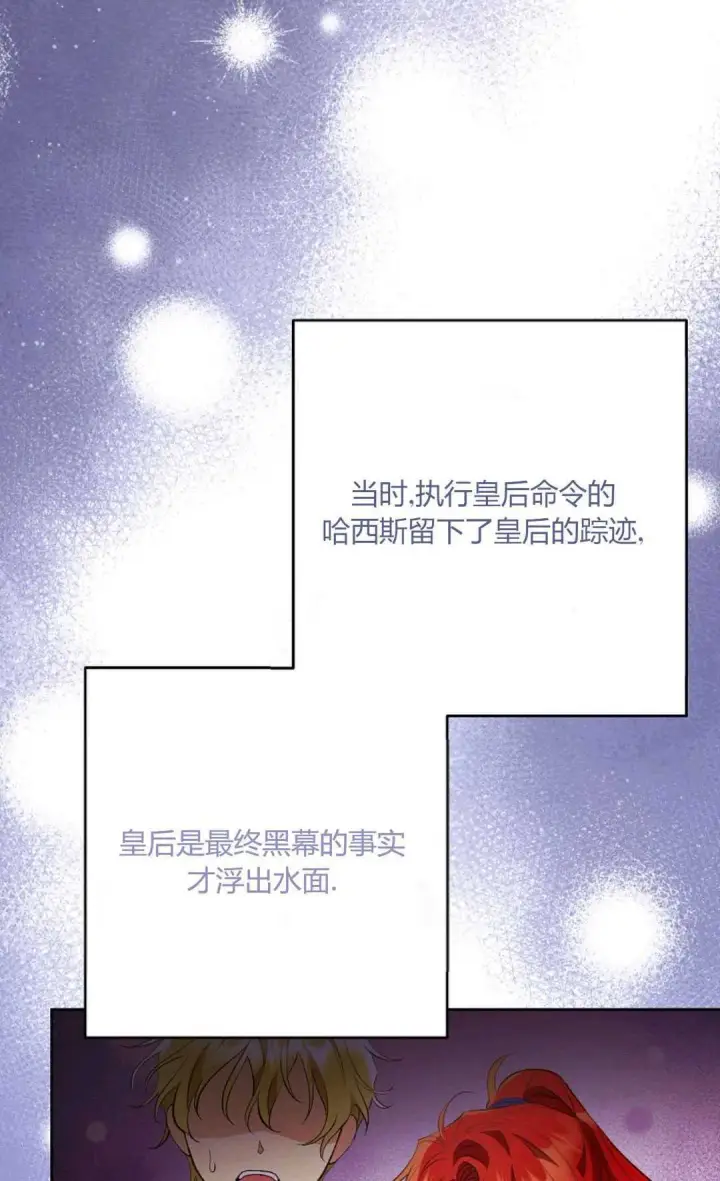 《还以为是身患绝症的丈夫？》第32话图65