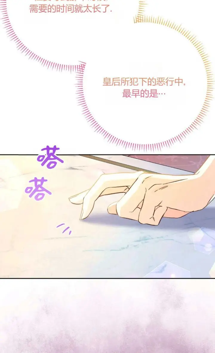 《还以为是身患绝症的丈夫？》第32话图67