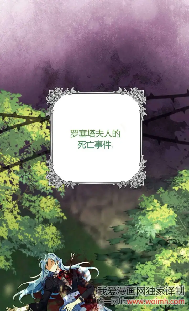《还以为是身患绝症的丈夫？》第32话图68