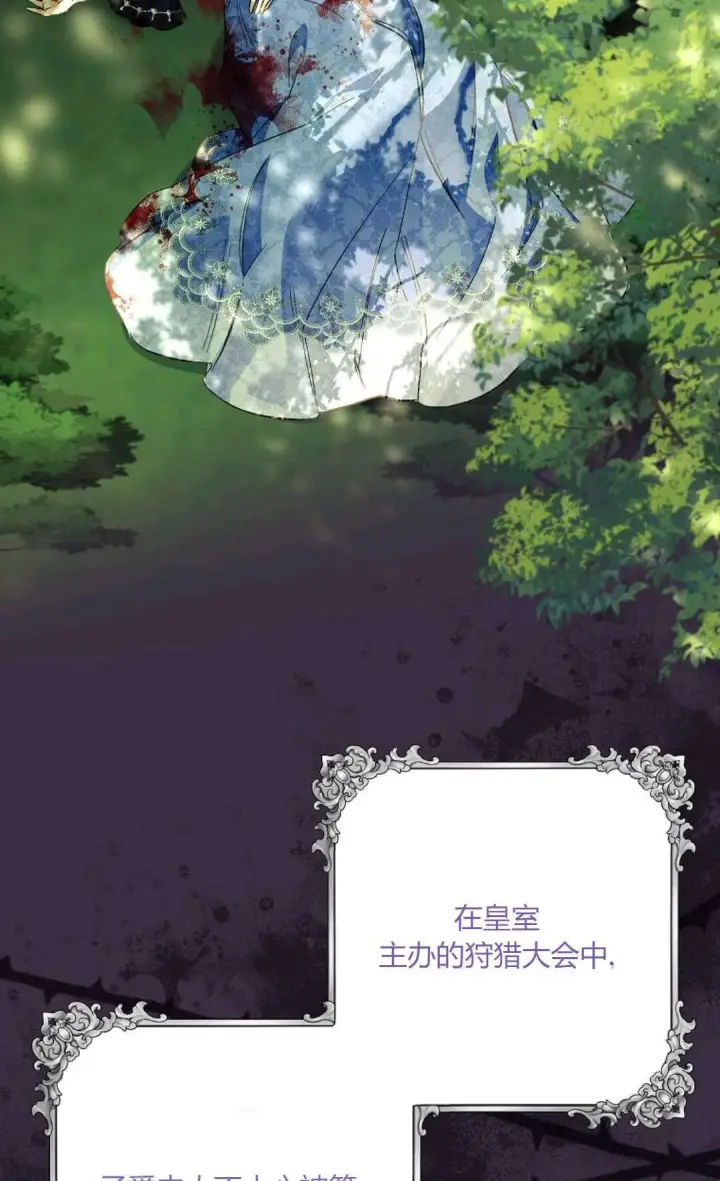 《还以为是身患绝症的丈夫？》第32话图69