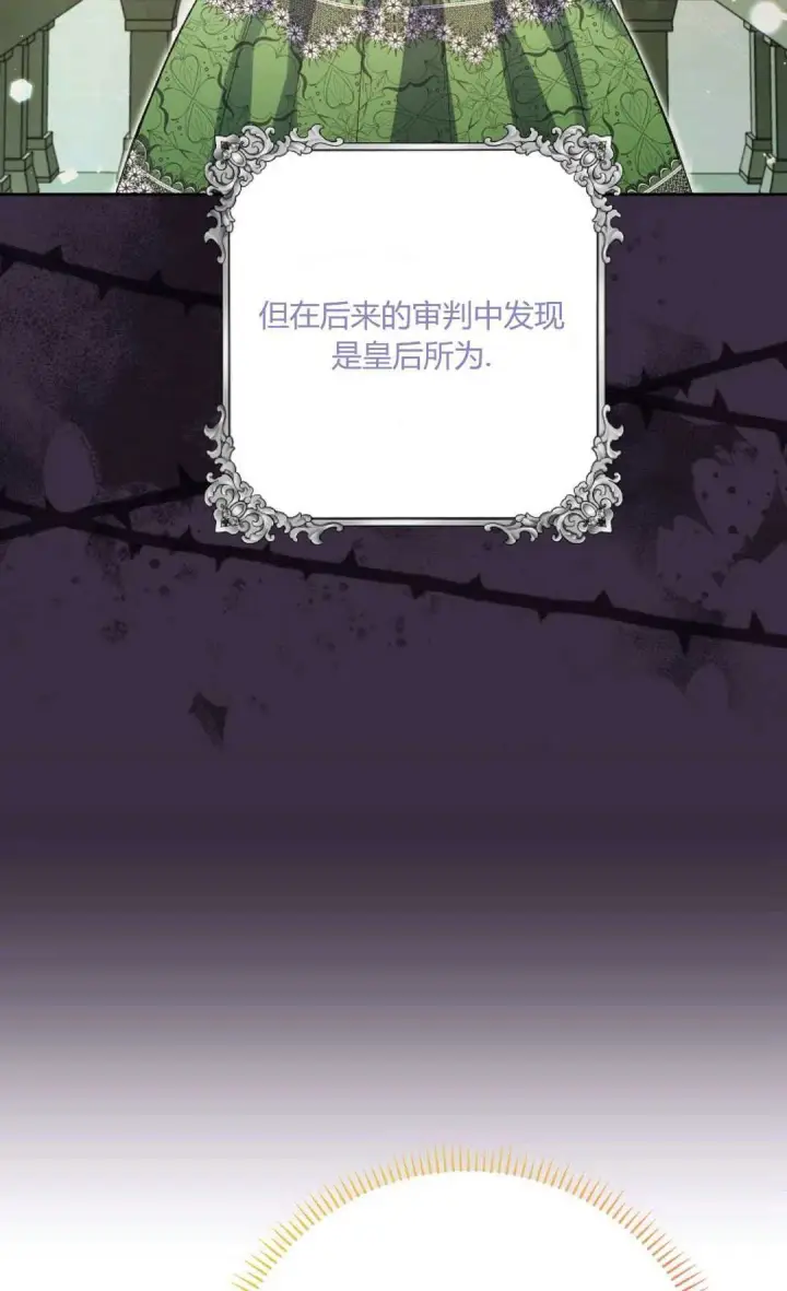 《还以为是身患绝症的丈夫？》第32话图71