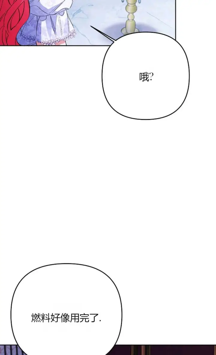 《还以为是身患绝症的丈夫？》第32话图76