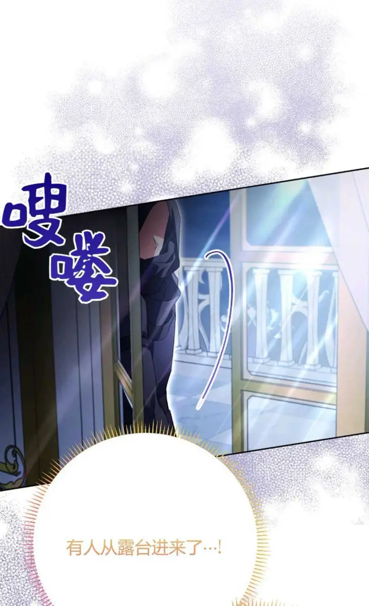 《还以为是身患绝症的丈夫？》第32话图81