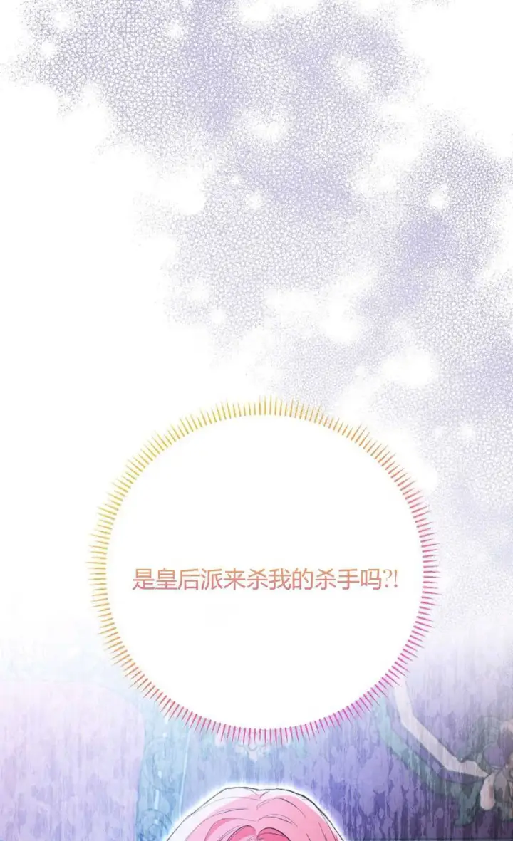 《还以为是身患绝症的丈夫？》第32话图83