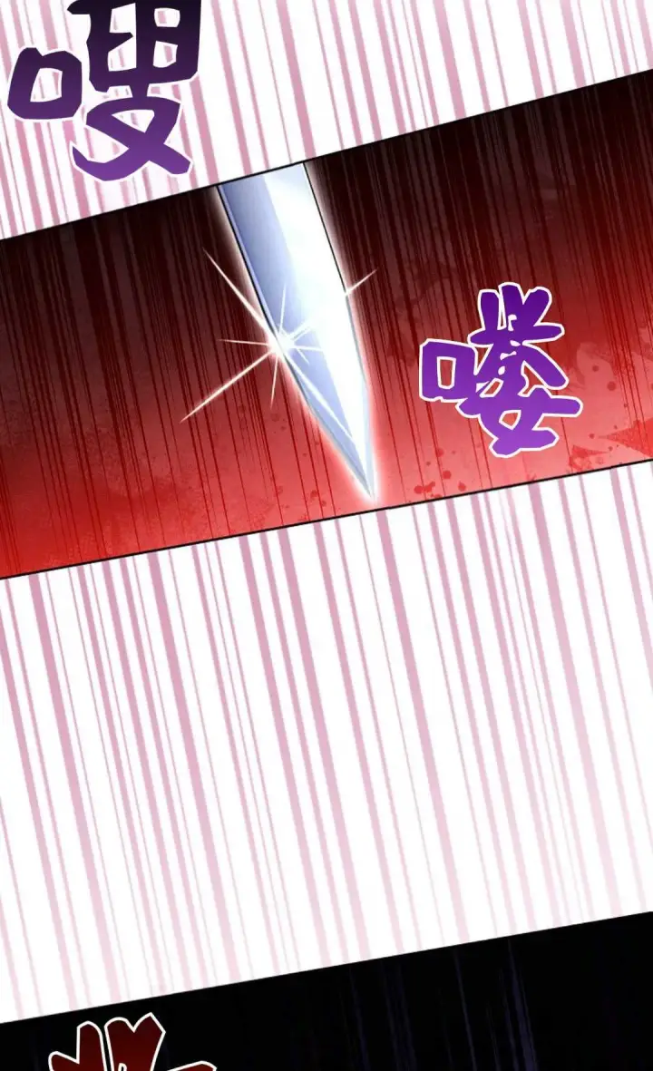 《还以为是身患绝症的丈夫？》第32话图89