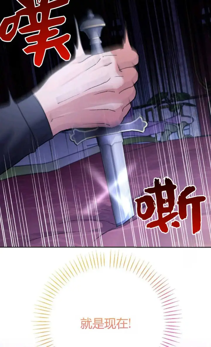 《还以为是身患绝症的丈夫？》第32话图90