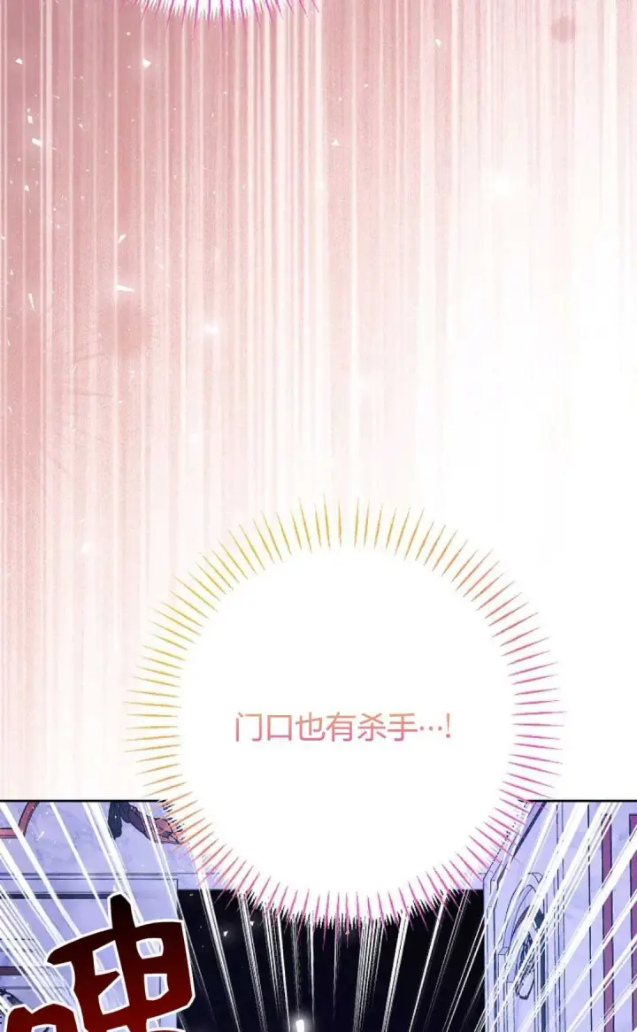 《还以为是身患绝症的丈夫？》第32话图97